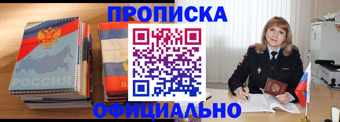прописка паспорт в Сортавале