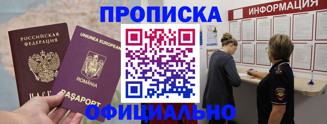 временная регистрация гарантия в Сортавале