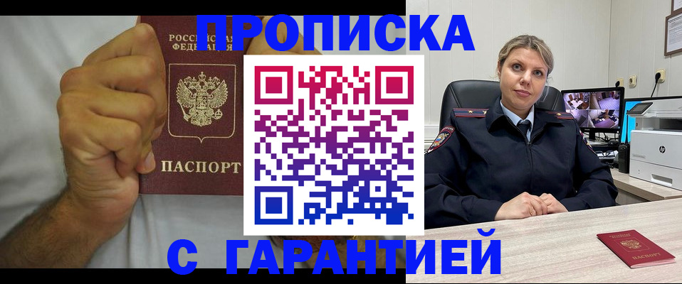 прописка ребенка в Сортавале
