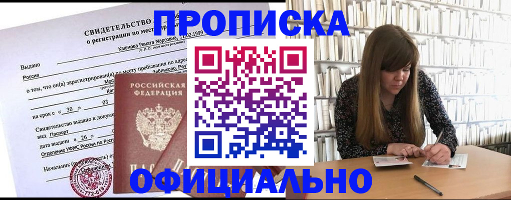 временная регистрация надежно в Сортавале