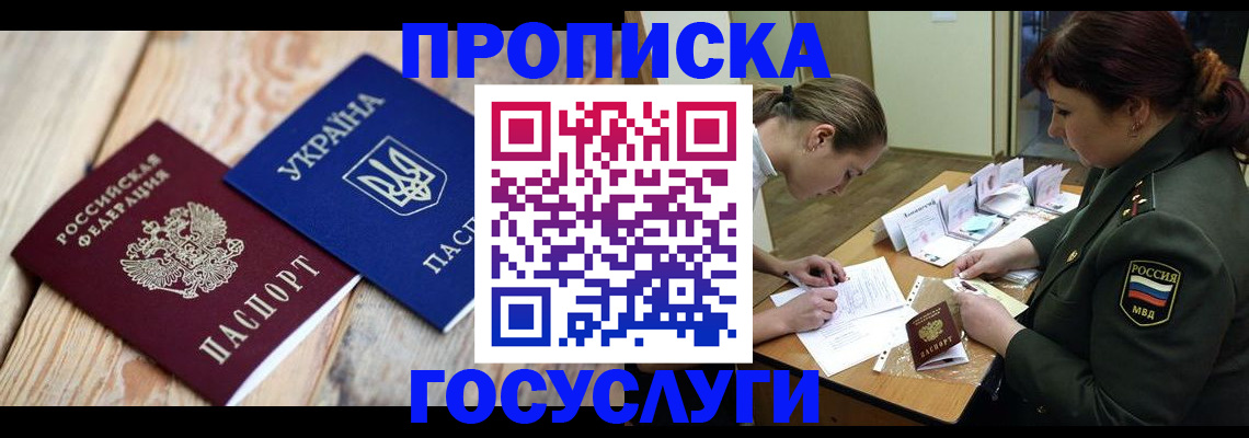 прописка штамп в Сортавале